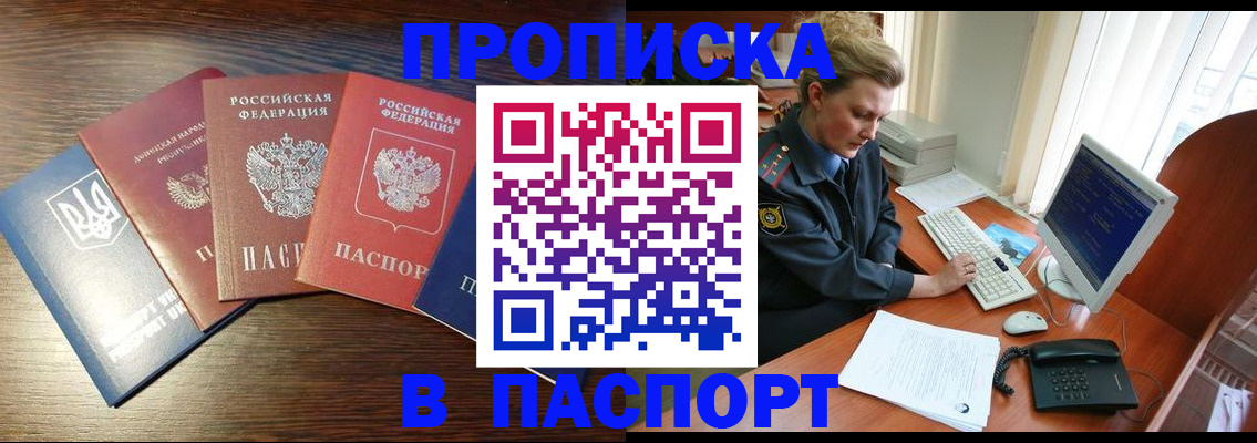 временная регистрация поиск в Лисках