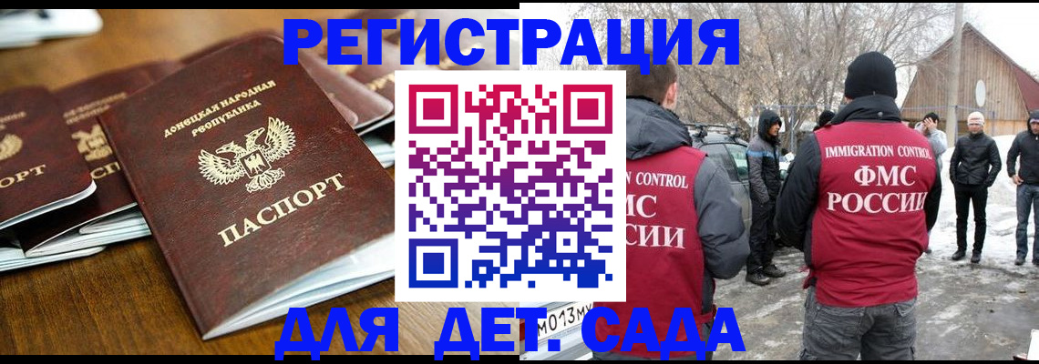 прописка ребенка в Лисках