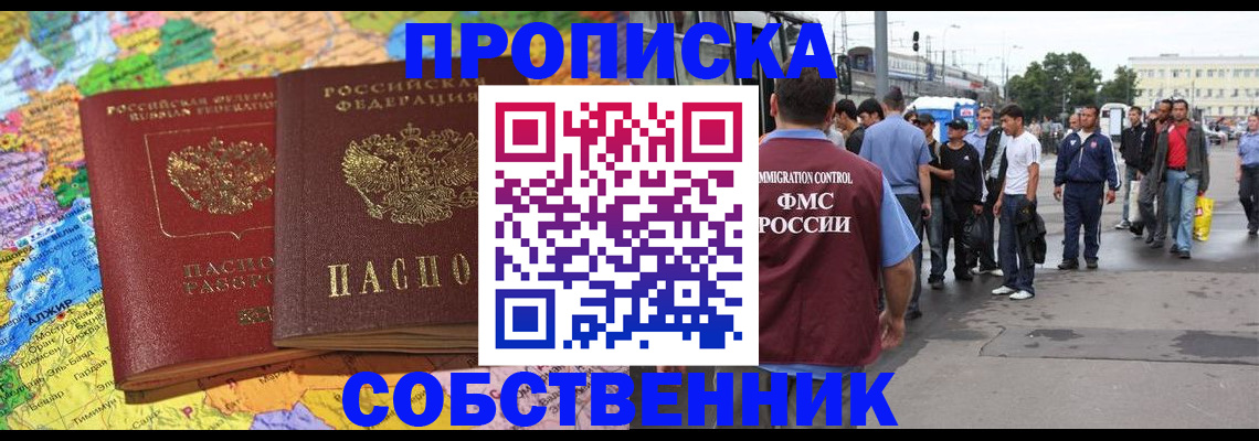 временная регистрация законно в Лисках